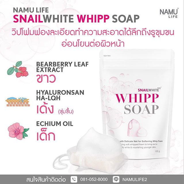 Snail White Whipp Soap 8