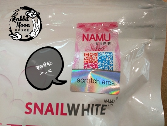Snail White Whipp Soap 6