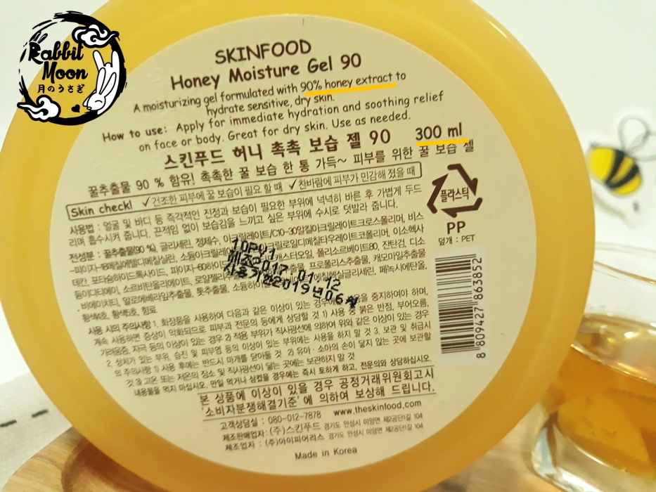 รีวิว เจลนํ้าผึ้ง Skinfood Honey Moisture Gel