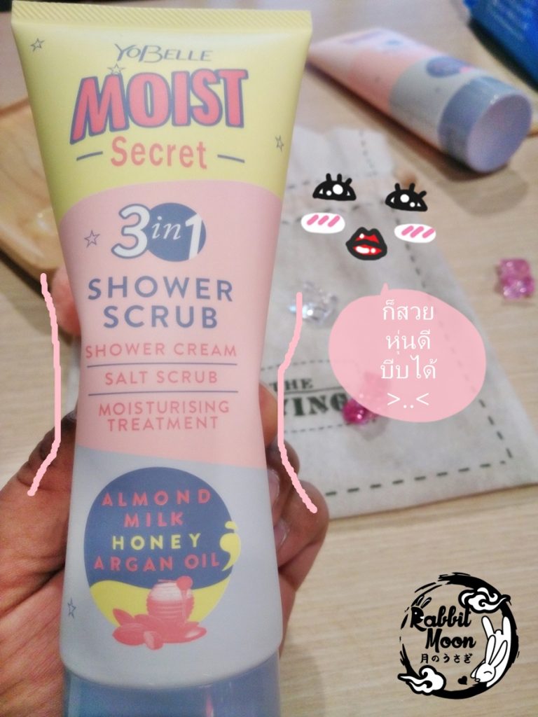 รีวิว Yobelle Scrub moist