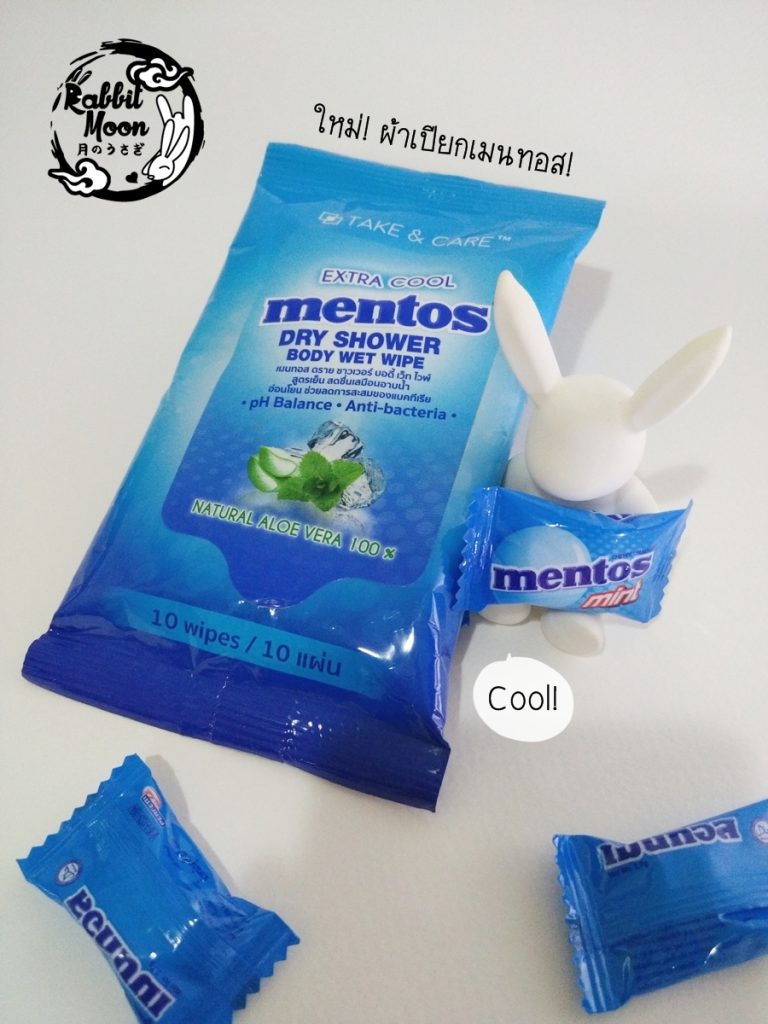 รีวิว Mentos ทิชชู่เปียก