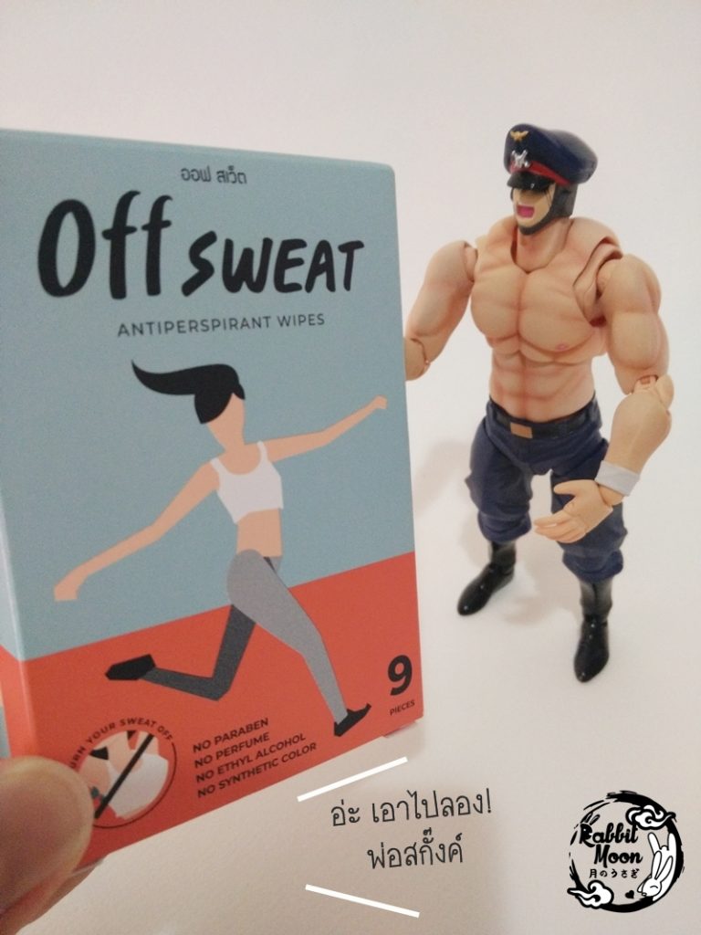 sweat off