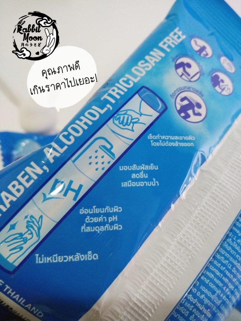 รีวิว Mentos ทิชชู่เปียก