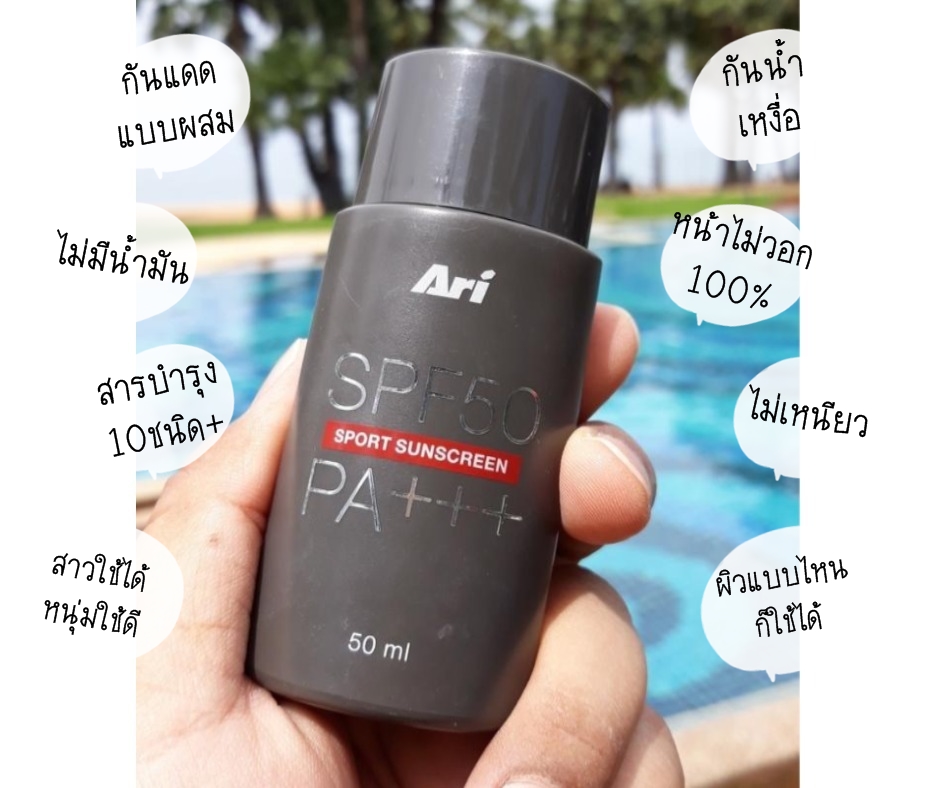 Ari Sport Sunscreen