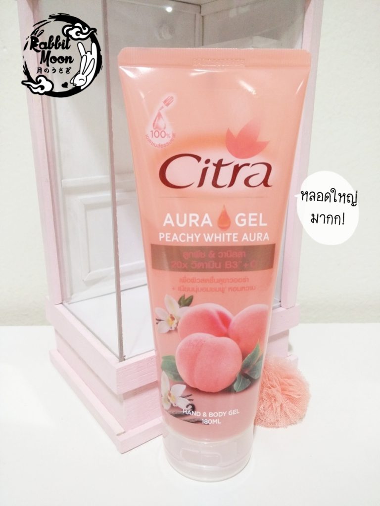 รีวิว Citra Aura Gel