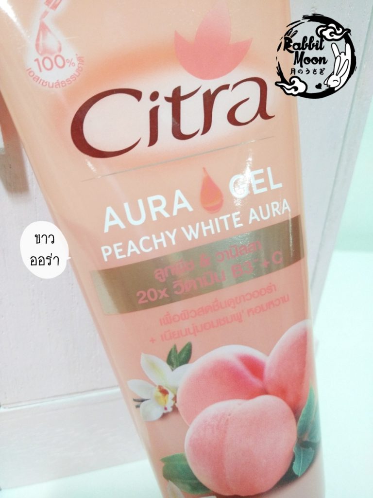 รีวิว Citra Aura Gel