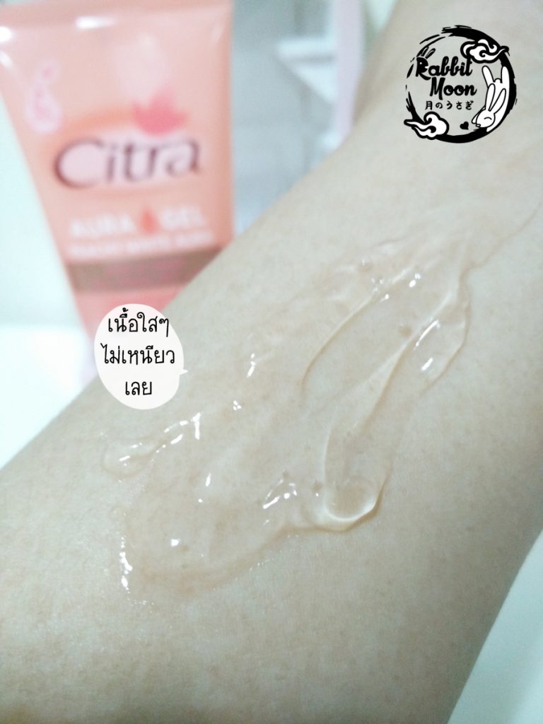 รีวิว Citra Aura Gel พีช