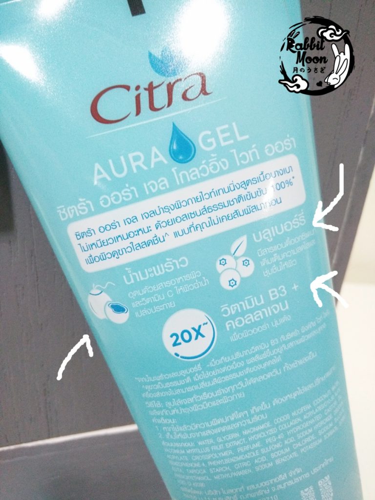 Review Citra Aura Gel มะพร้าว