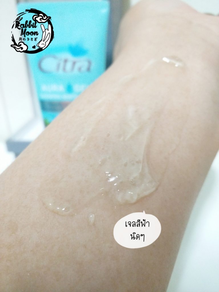 รีวิว Citra Aura Gel มะพร้าว