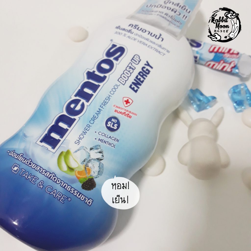 รีวิวครีมอาบนํ้าสูตรเย็น mentos