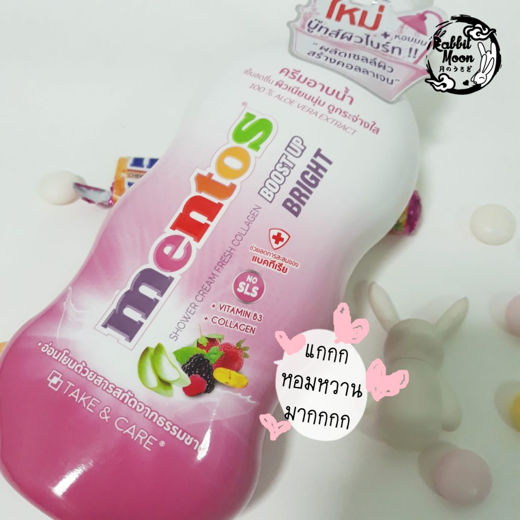 ครีมอาบนํ้า Mentos สีชมพู