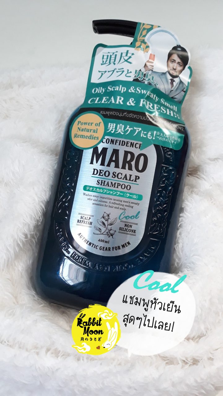 รีวิว Maro Shampoo