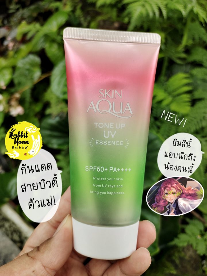 รีวิวกันแดด Skin Aqua Tone Up