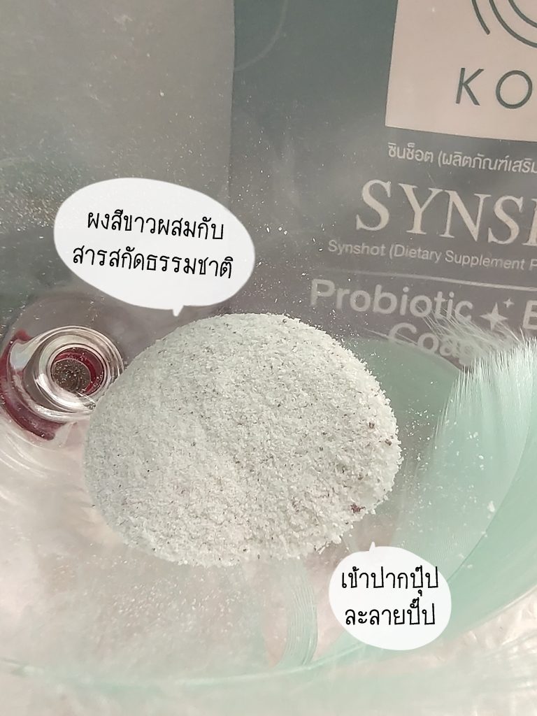 รีวิว Kova Synshot