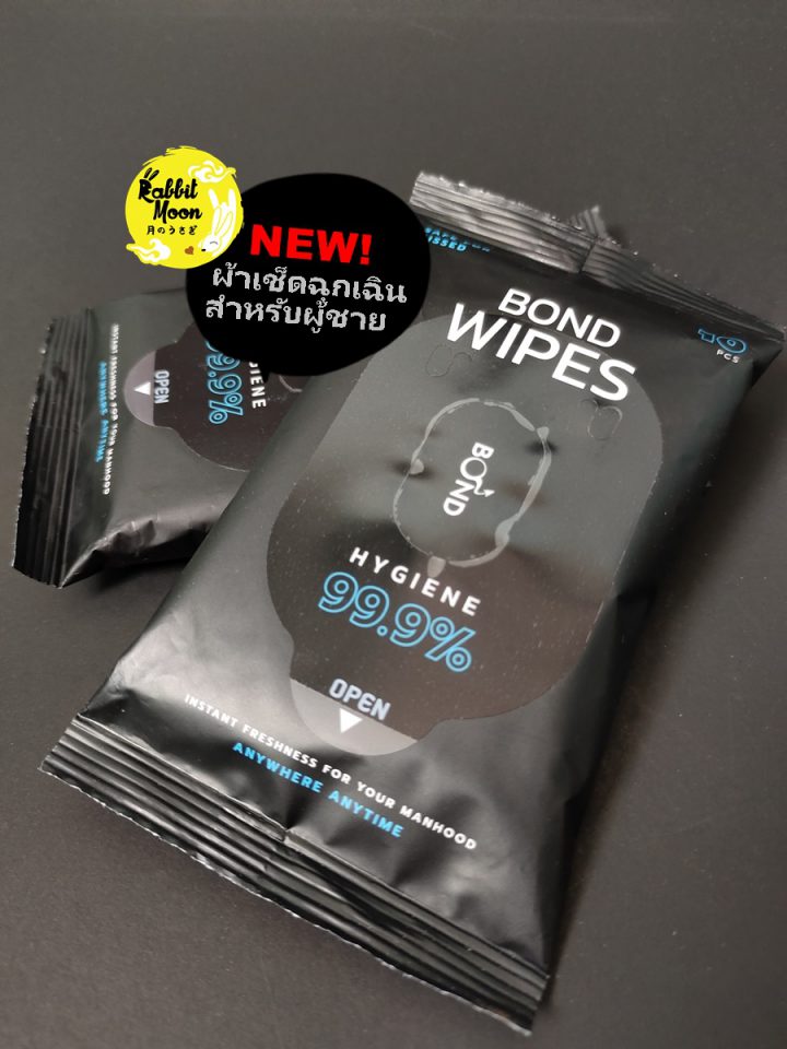 รีวิว bond wipes รุ่นใหม่